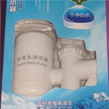 深圳水龙头净水器批发/龙头净水器批发/陶瓷水龙头过滤器批发