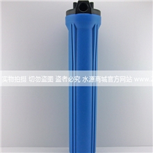 20寸防爆中央过滤壳(1寸口)|中央净水器前置过滤壳净水器配件