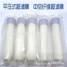 超康10寸平压式超滤膜中空纤维湿膜净水器滤芯净水器配件耗材