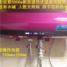 史密斯速热式电热水器史密斯电热水器温泉机热水器