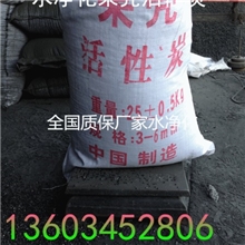 【高质量低价位】果壳活性炭/净水专用炭