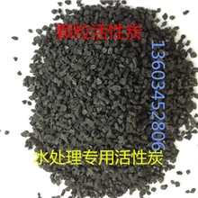 工业污水处理煤质颗粒活性炭煤质活性炭
