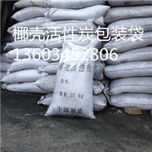 各种用途活性炭（椰壳果壳柱状粉状）活性炭