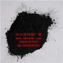 污水处理活性炭