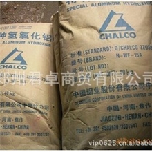 优质中铝特种氢氧化铝(WF-15A)玛瑙粉中州铝业铝粉