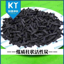 专业净化水就使用科源煤质柱状活性炭效果持久的柱状活性炭厂家