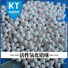 直销温县科源G型活性氧化铝球活性氧化铝球价格氧化铝