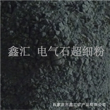 鑫汇托玛琳粉电气石粉1KG起订