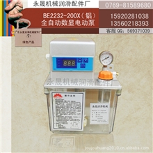 〖专业供应〗优质2升齿轮式润滑泵|自动润滑泵|注油器|油泵注油机