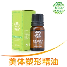 熹药堂减肥精油瘦身膏纤体瘦腰瘦脸瘦大腿瘦小腿燃脂美体厂家批发