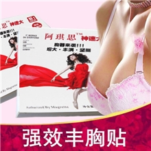 丰胸贴神速大丰乳美胸产品朵朵按摩美乳精华代销代发货厂家批发