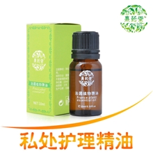 熹药堂私处护理精油批发女性缩阴乳晕淡化美白精华粉嫩阴唇乳头