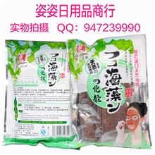 正品化妆品批发露兰姬娜海藻面膜12包*12g纯天然进口海藻颗粒