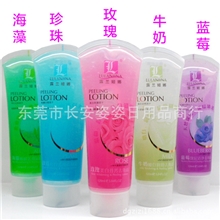 化妆品批发供应露兰姬娜珍珠亮白去角质凝露120ml祛死皮美白