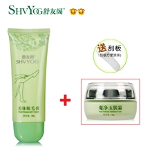 舒友阁美体脱毛膏永久脱毛腋下腋毛腿毛男女通用脱毛膏批发！