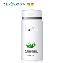 舒友阁毛孔净透洁颜粉深层清洁控油保湿除黑头收毛孔原厂直销