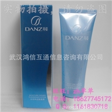 化妆品丹姿水密码化妆品批发洁肤晶露125g