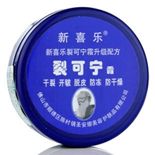 防伪正品55g防止干裂开皲脱皮防冻防干燥超好用新喜乐裂可宁霜
