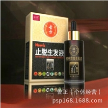 郑伊月生发液古方生发液正品防脱发液生发液现货供应