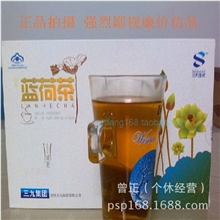 电视同款三九蓝荷减肥茶蓝荷智能减肥茶批发可代发