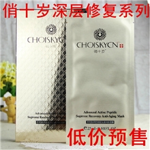 正品俏十岁深层修复面膜俏十岁科技蚕丝面膜美白保湿面膜现货批发
