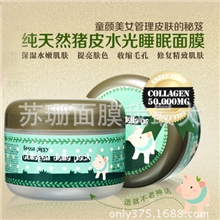 正品韩国猪皮面膜美白抗衰老童颜胶原蛋白小青猪面膜批发化妆品
