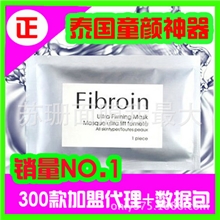 化妆品代购厂家批发蚕丝美白面膜【银色款】童颜蚕丝面膜