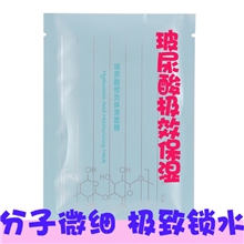 供应国货玻尿酸面膜批发化妆品代购保湿化妆品代购