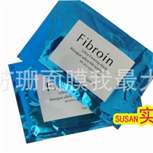 正品泰国代购童颜神器面膜【蓝色款】注氧水动力蚕丝面膜批发