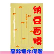 经销批发纳豆面膜正品化妆品代购各种化妆品代购
