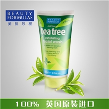 美肌芳程英国进口品牌化妆品护肤品男士女士洗面奶洁面乳批发代理