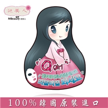 q-girl进口品牌化妆品护肤品正品美白补水面膜批发网店免费加盟