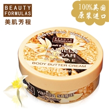 美肌芳程英国原装进口品牌正品保湿护手霜润肤霜批发代理-香草味