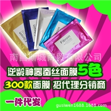 5色正品童颜逆龄蚕丝面膜贴免洗睡眠面膜300款化妆品护肤批发