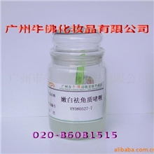 供应去角质啫喱去死皮啫喱贴牌加工一公斤起订