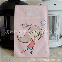 台湾正品OTAKU御宅女传明酸靓白无暇面膜