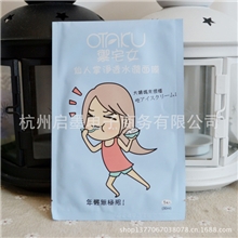 台湾正品OTAKU御宅女仙人掌净透水润面膜