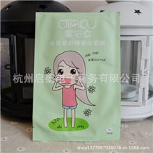 台湾正品OTAKU御宅女洋甘菊舒缓褪红面膜
