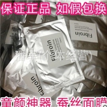 童颜神器瘦脸小V脸三层蚕丝童颜面膜贴瘦脸霜美白补水保湿批代发