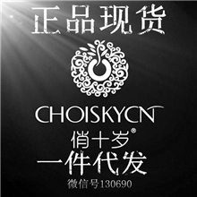 正品俏十岁面膜活性肽驻颜俏十年俏十岁科技面膜俏十岁蚕丝面膜