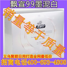 正品韩国原装飘宣99墨泥白SPA火山泥99墨泥白洗澡全身美白泥