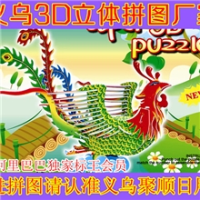 3D智力拼图3d立体拼图批发地摊拼图批发全球最低价厂家批发