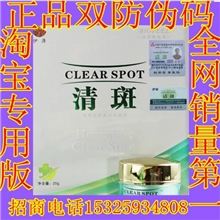 电视同款伊屏清斑官方双防伪正品侯伊屏祛斑霜一件代发