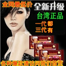 睡睡瘦小S懒人享瘦贴瘦身贴减肥贴睡睡贴厂家批发专业代发