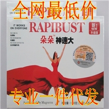 丰胸丰胸贴朵朵神速大朵朵神速大美乳贴阿里销量第一专业代发