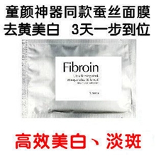 三层蚕丝蛋白极致美白保湿补水紧致面膜5色可选