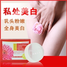 幸福菲雅私处美白粉嫩晶体/手工皂粉嫩美白/消除异味/抑制细菌