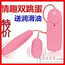 女友最爱简装双跳蛋震动棒深水炸弹女性自慰器具情趣成人用品