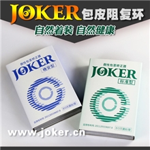 正品成人性用品男性C型环假性包茎纠正器包皮阻复环标准日用型