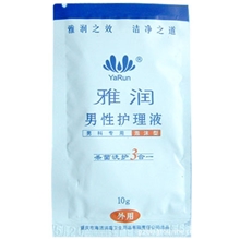 免费加盟代发货杀菌洗护3合1雅润男性护理液袋装（10G）